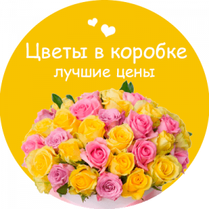 Цветы в коробке в Перми